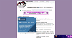 Desktop Screenshot of general.psypublica.ru