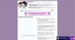 Desktop Screenshot of age.psypublica.ru
